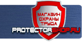 магазин охраны труда в Раменском - Предписывающие знаки безопасности купить