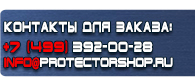 магазин охраны труда в Раменском - Плакаты по охране труда и технике безопасности купить