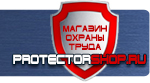 магазин охраны труда в Раменском - Запрещающие знаки безопасности купить